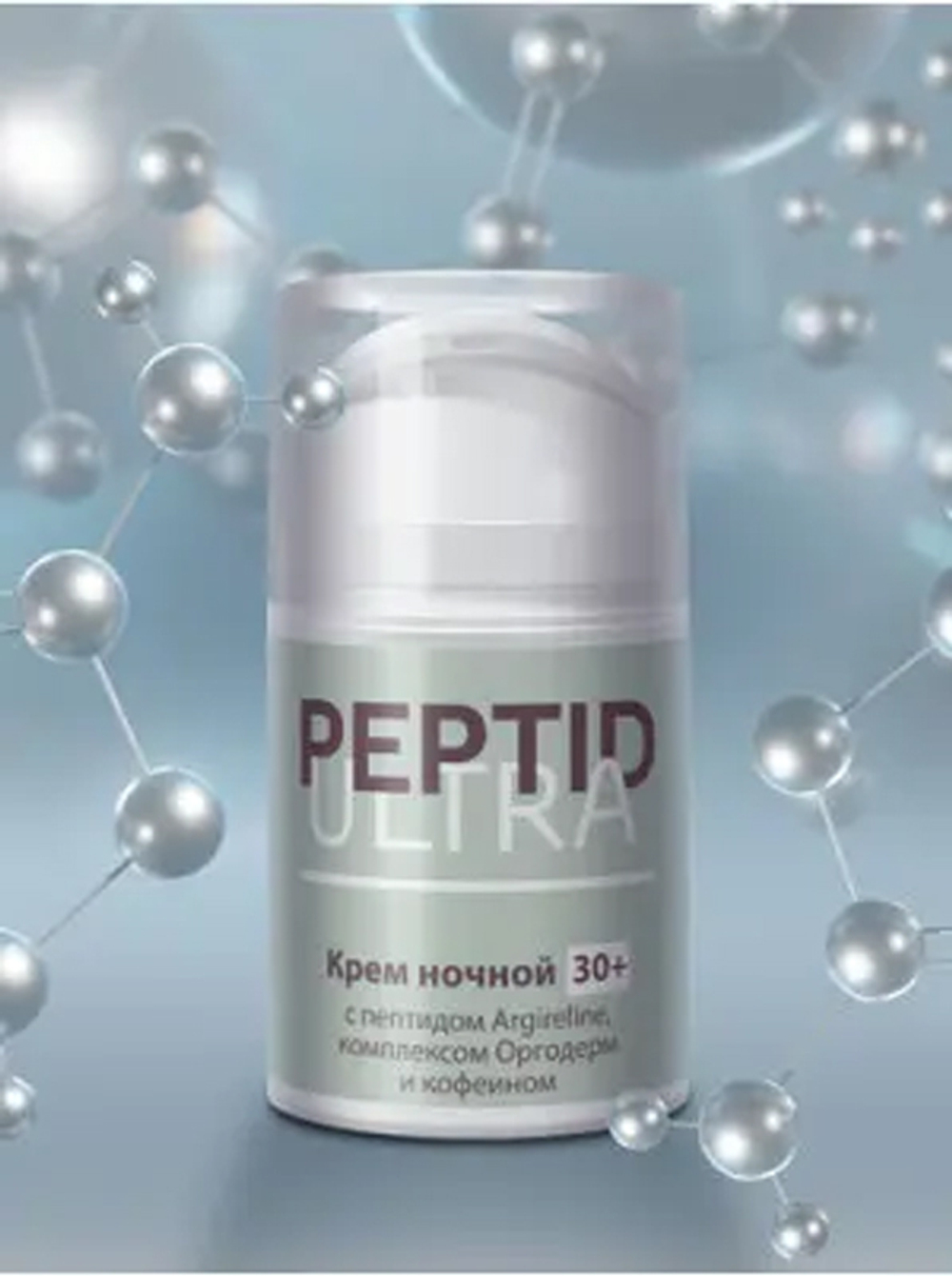 Крем Peptid Ultra 30+ ночной, 50 г