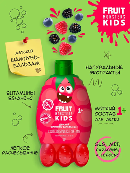 Фрутомонстры 400 мл. Шампунь + бальзам 2в1, детс., питан., увлажн., д/в тип.вол., б/парабен., малина
