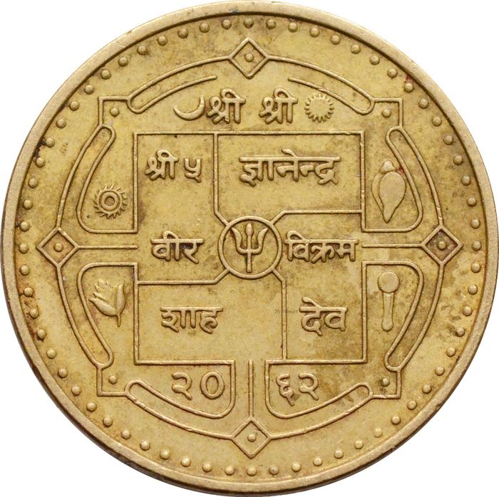 1 рупия 2005 Непал XF