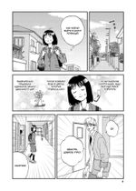 Манга Долой безделье! Том 2