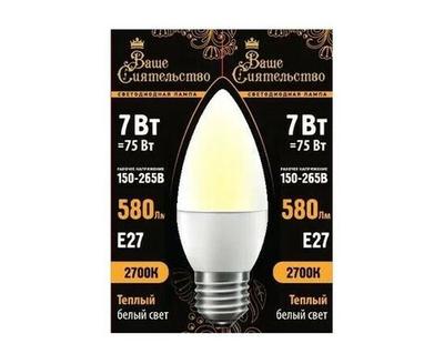 Лампа светодиодная Ваше сиятельство свеча C37 E14 7W(580lm) 2700K 1 шт.