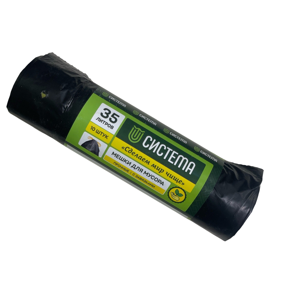Мусорные мешки СИСТЕМА 35л