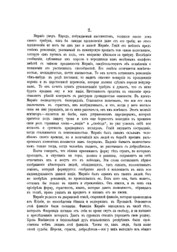 История жирондистов | Ламартин Альфонс