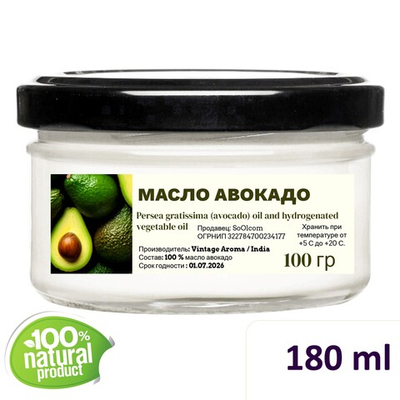 Масло авокадо, баттер / косметическое