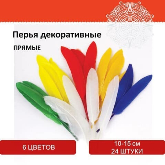 Перья декоративные "ПРЯМЫЕ", 10-15 см, 24 шт., (6 цветов, ЯРКИЕ)