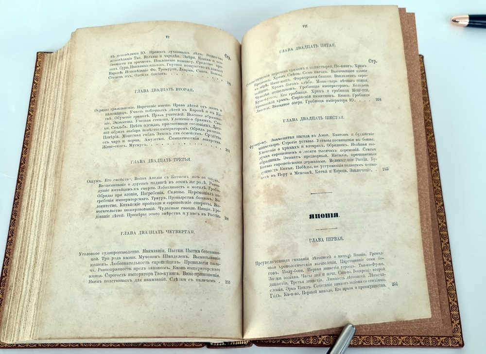 "История религий, тайных религиозных обществ, обрядов и обычаев Древнего мира".  Том 1-2  П.П. Каратыгин. 1893 г.     Антикварная книга