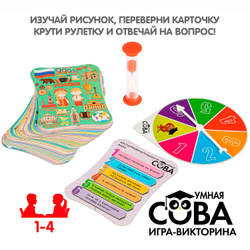 Настольная игра «Умная сова достопримечательности мира»