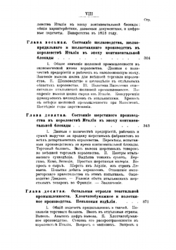 Континентальная блокада. Том 2 | Тарле Евгений Викторович