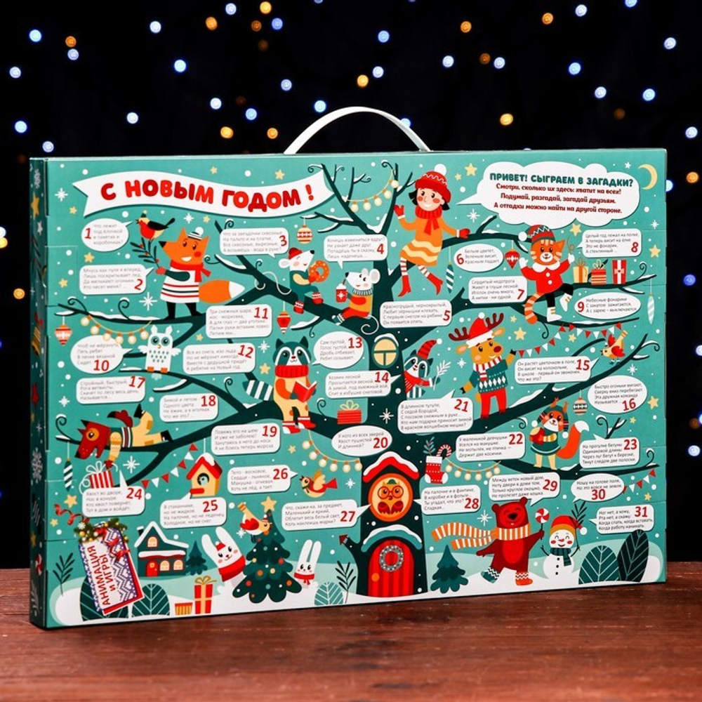 Коробка для адвент календаря "Загадка", 47,7 х 3,9 х 32 см