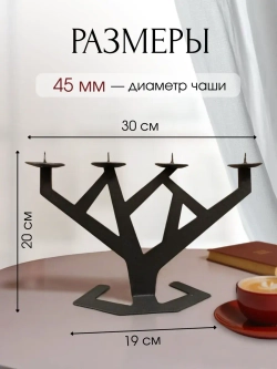 Подсвечник «Древо жизни»