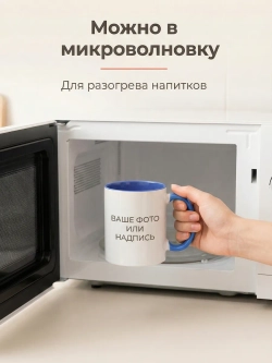 Цветная кружка с фотографией и своим принтом на заказ
