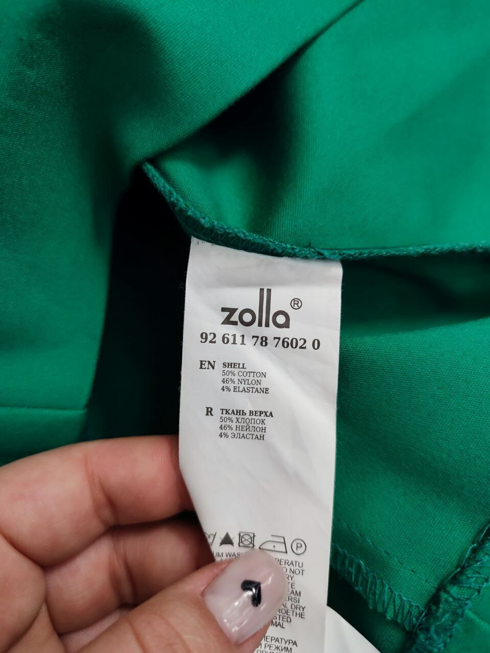 Юбка Zolla красивая 46 размер