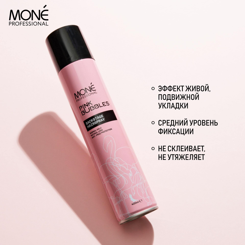 Лак для объема и укладки волос средней фиксации Mone Professional BACKSTAGE HAIRSPRAY, 400 мл