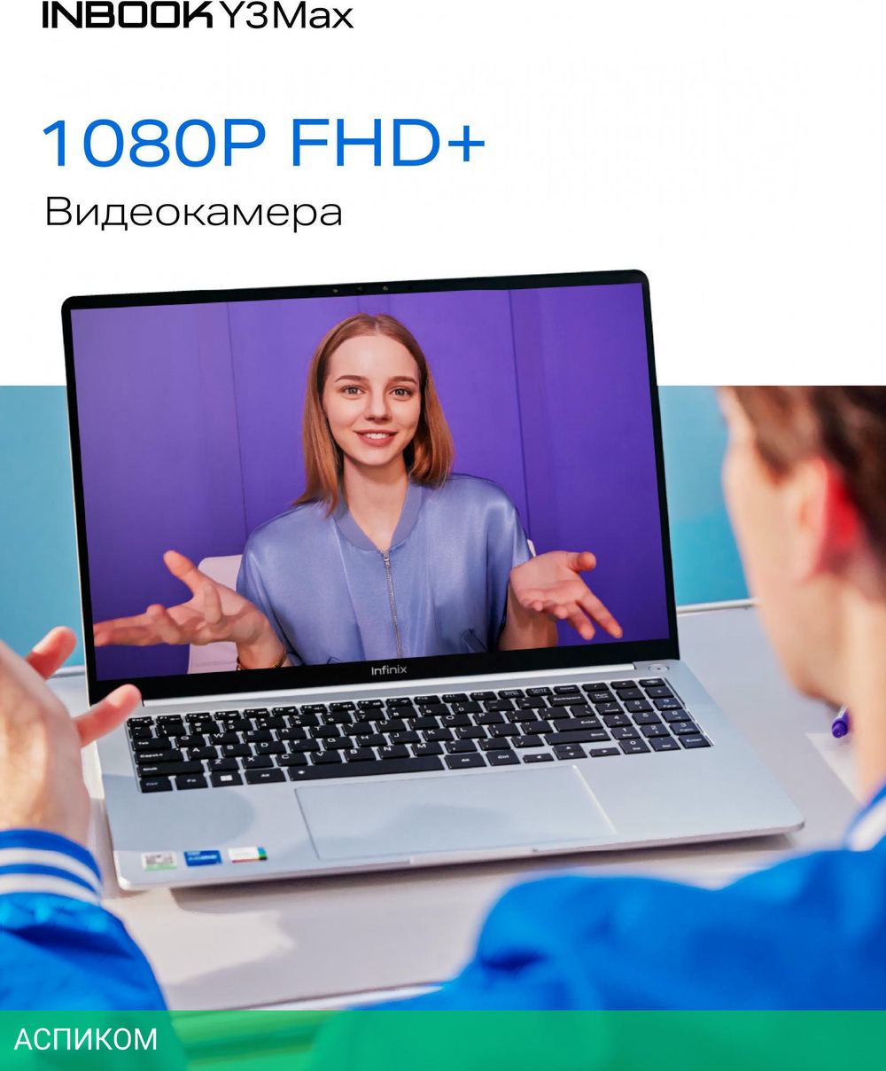 Ноутбук Infinix Inbook Y3 Max YL613 Silver (71008301535)