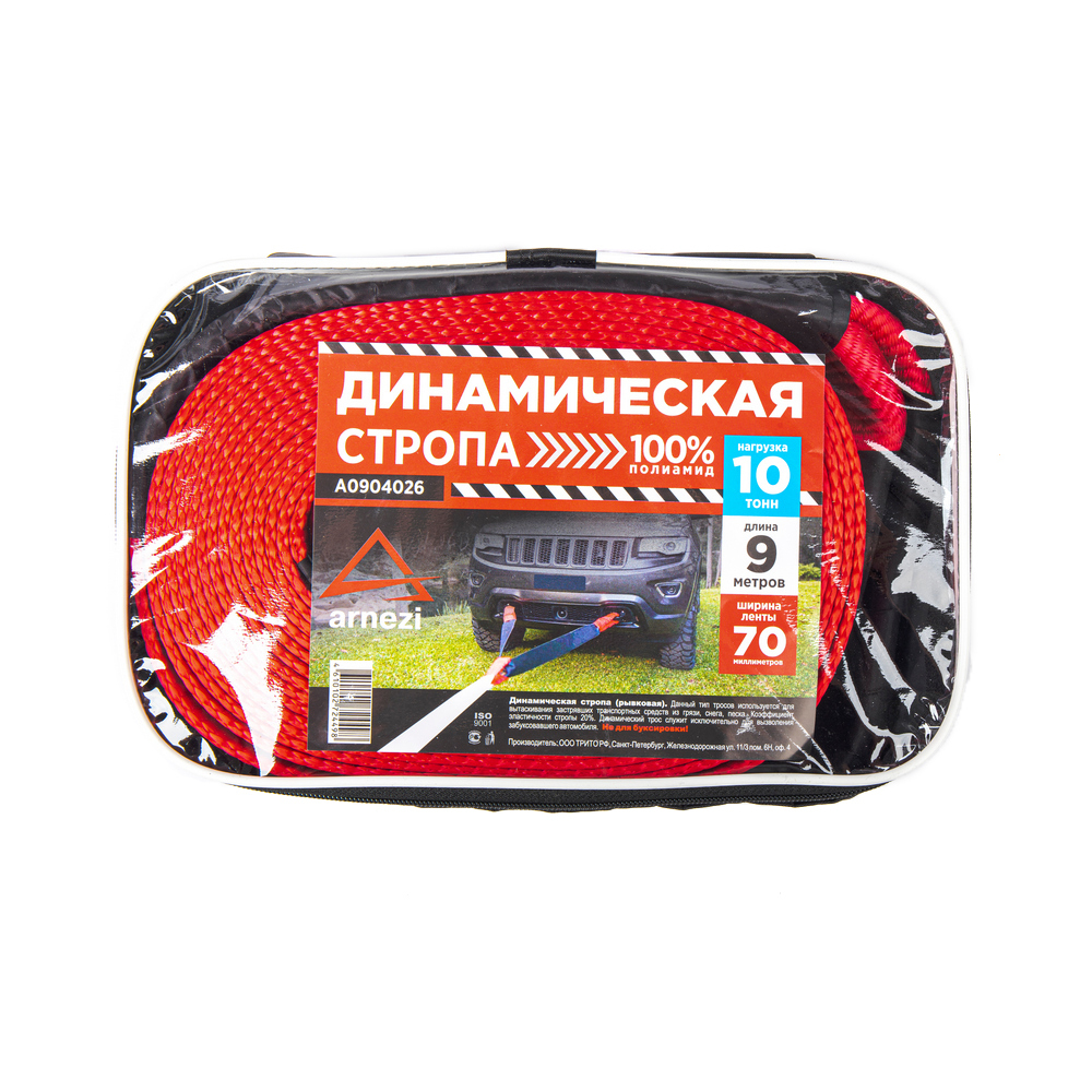 Трос буксировочный динамический 9 м, 10т стропа шириной 70 мм, в сумке ARNEZI A0904026
