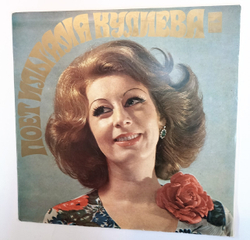 Ильгама Кулиева Поет Азербайджанские Песни (USSR 1977)