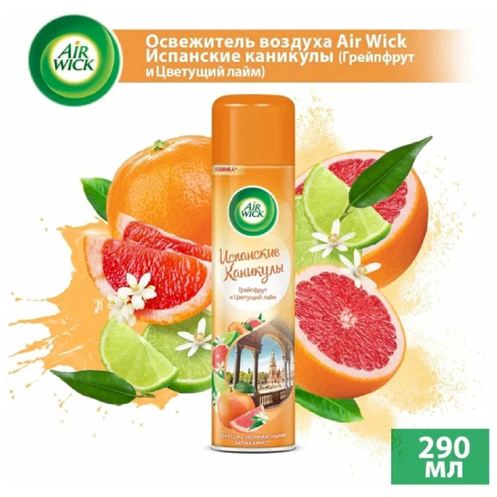 Air Wick 290мл. Осв. воз. Исп. каникулы (Грейпфрут и Цвет. лайм)
