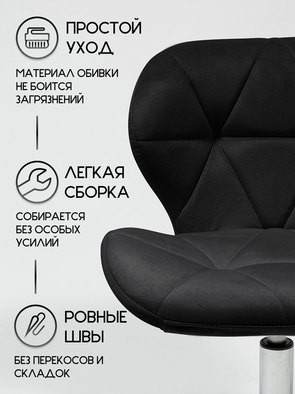 Стул мастера на колесиках Massagecomplekt Ракушка, велюр на хромированном пятилучье