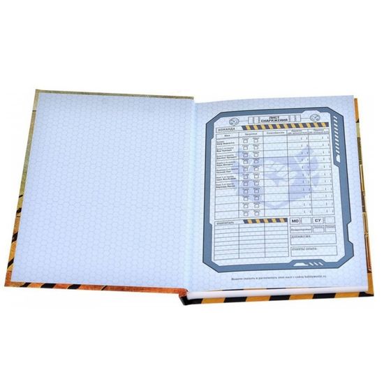 Комикс-игра Космический десант