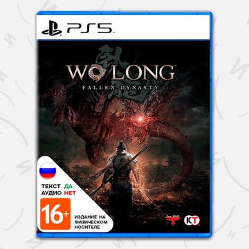 Игра Wo Long: Fallen Dynasty (PS5, русские субтитры)