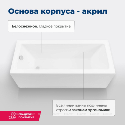 Акриловая ванна Aquanet (Акванет) Grace 170x70 с каркасом