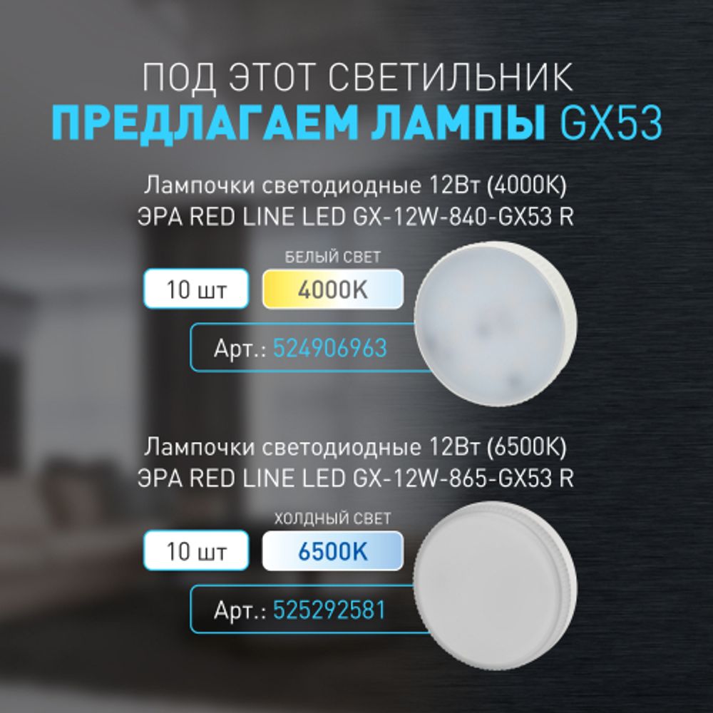 Светильник настенно-потолочный спот ЭРА OL52 WH под лампу GX53 белый IP20