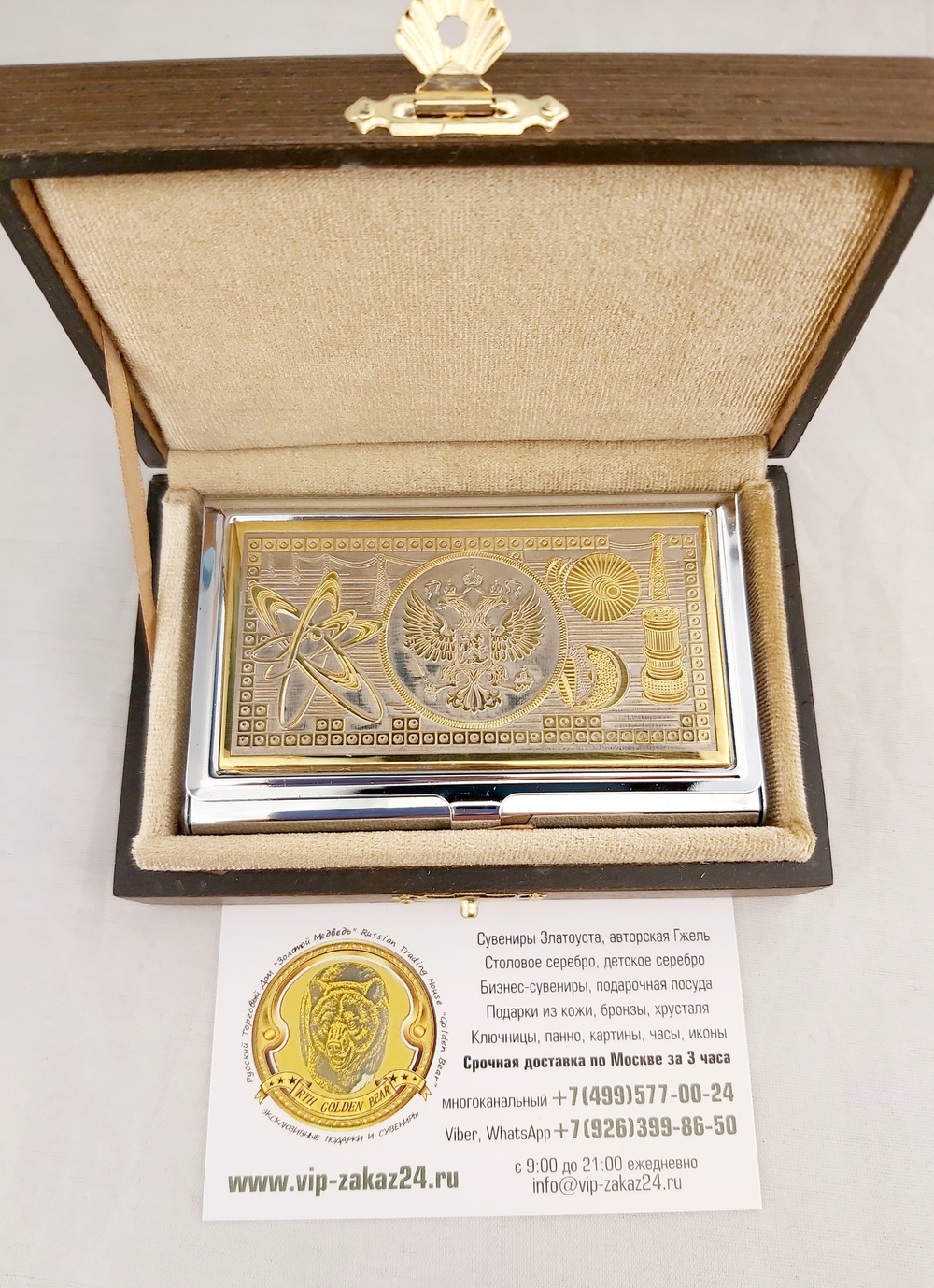 Визитница металлическая персональная "Атомная энергия"