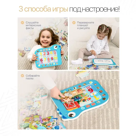 Интерактивные говорящие пазлы «Уникумс» - фото: 4