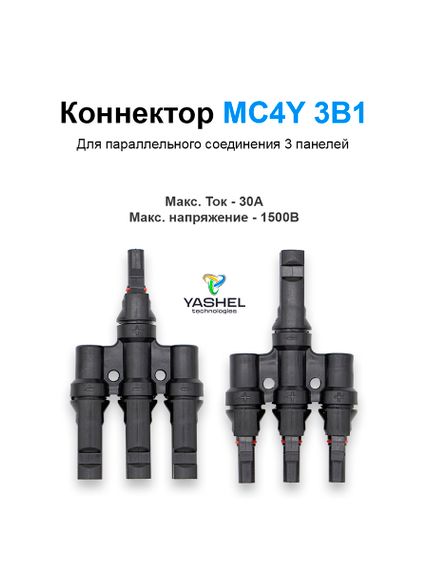 Автономная солнечная электростанция 300 Вт с АКБ 100 А*ч + Инвертор 600, фото №2589357385