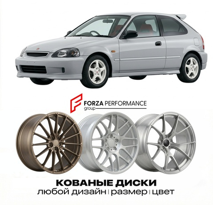КОВАНЫЕ ДИСКИ для Honda Civic Type R EK9 1997-2000 Хонда