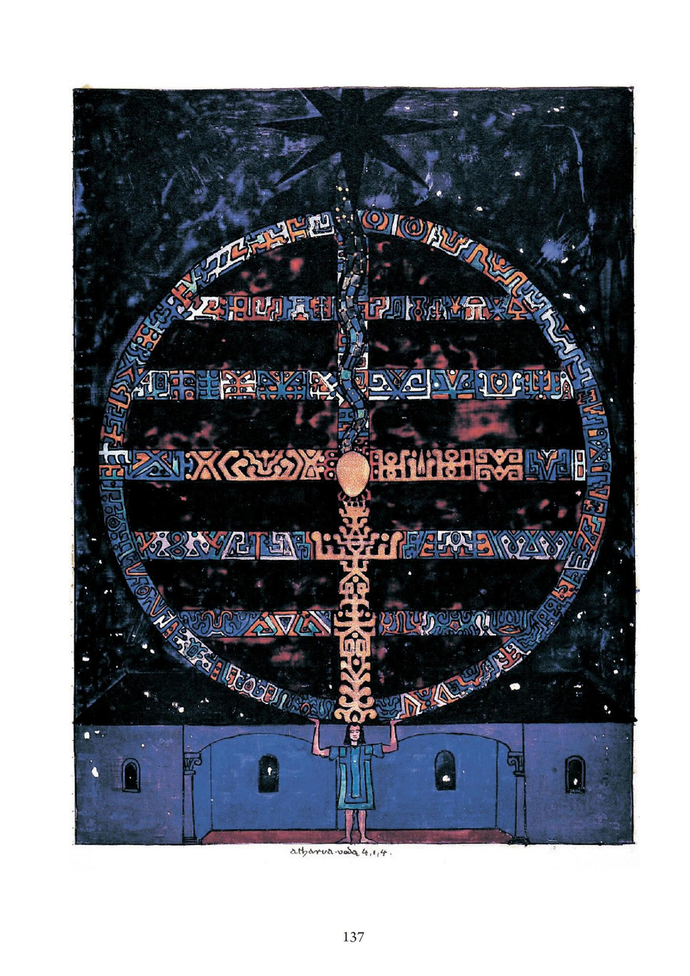 Красная Книга. Новое издание с немецкого языка