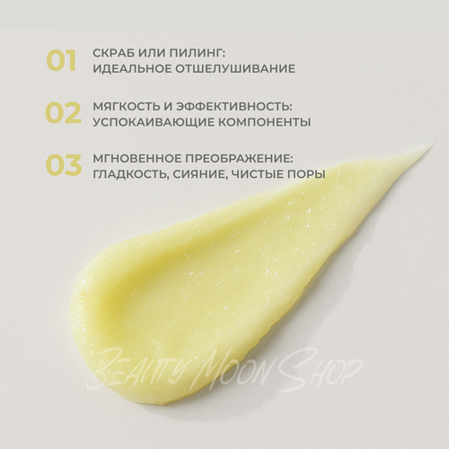 Merikit Пилинг гель - Double Peeling Gel, 300 мл