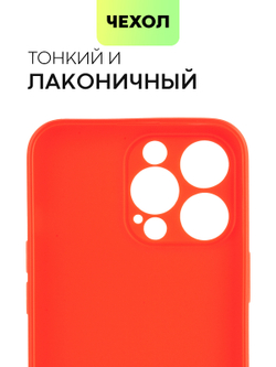 Чехол BROSCORP для Apple iPhone 13 Pro оптом (арт. IP13PRO-COLOURFUL-RED)