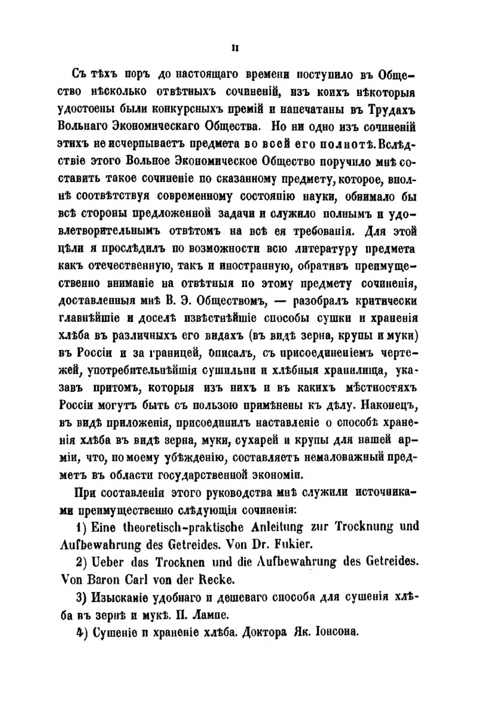 Руководство к сушке и хранению хлеба | Илья Чернопятов