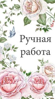 Бирка 
