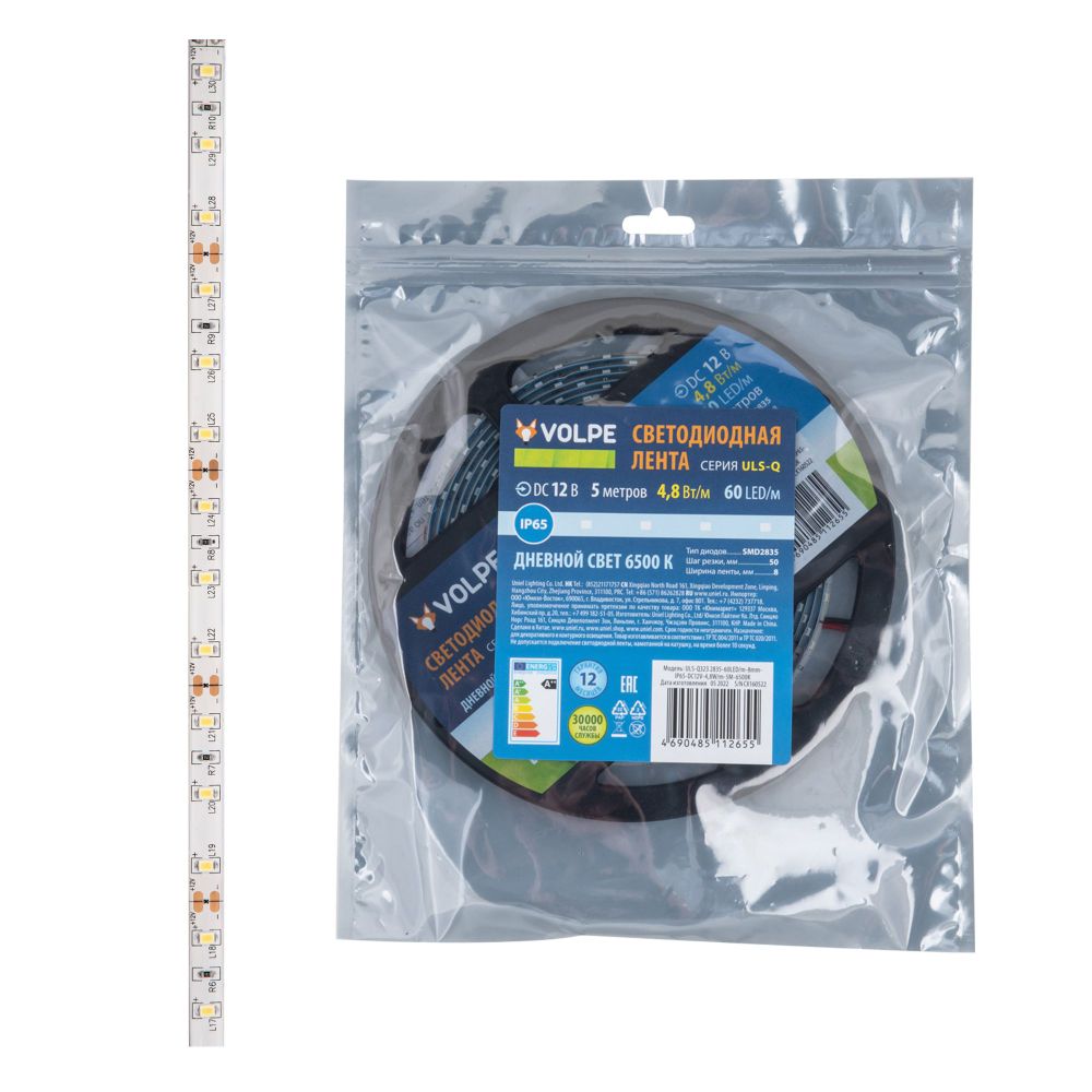 ULS-Q323 2835-60LED-m-8mm-IP65-DC12V-4.8W-m-5M-6500K Гибкая светодиодная лента на самоклеящейся основе. Катушка 5 м. в герметичной упаковке. Дневной свет6500K. ТМ Volpe.