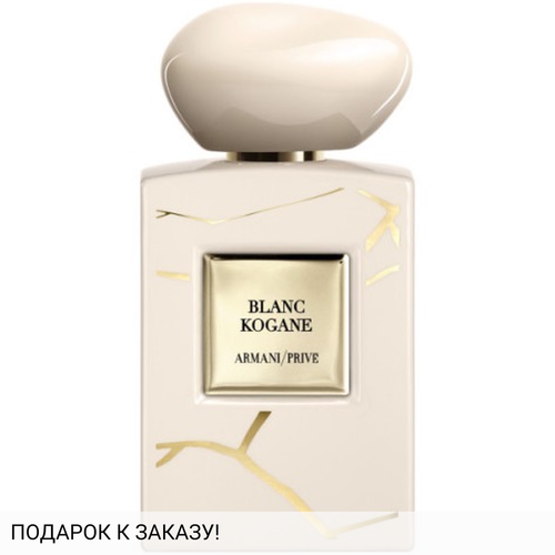 Giorgio Armani Blanc Kogane