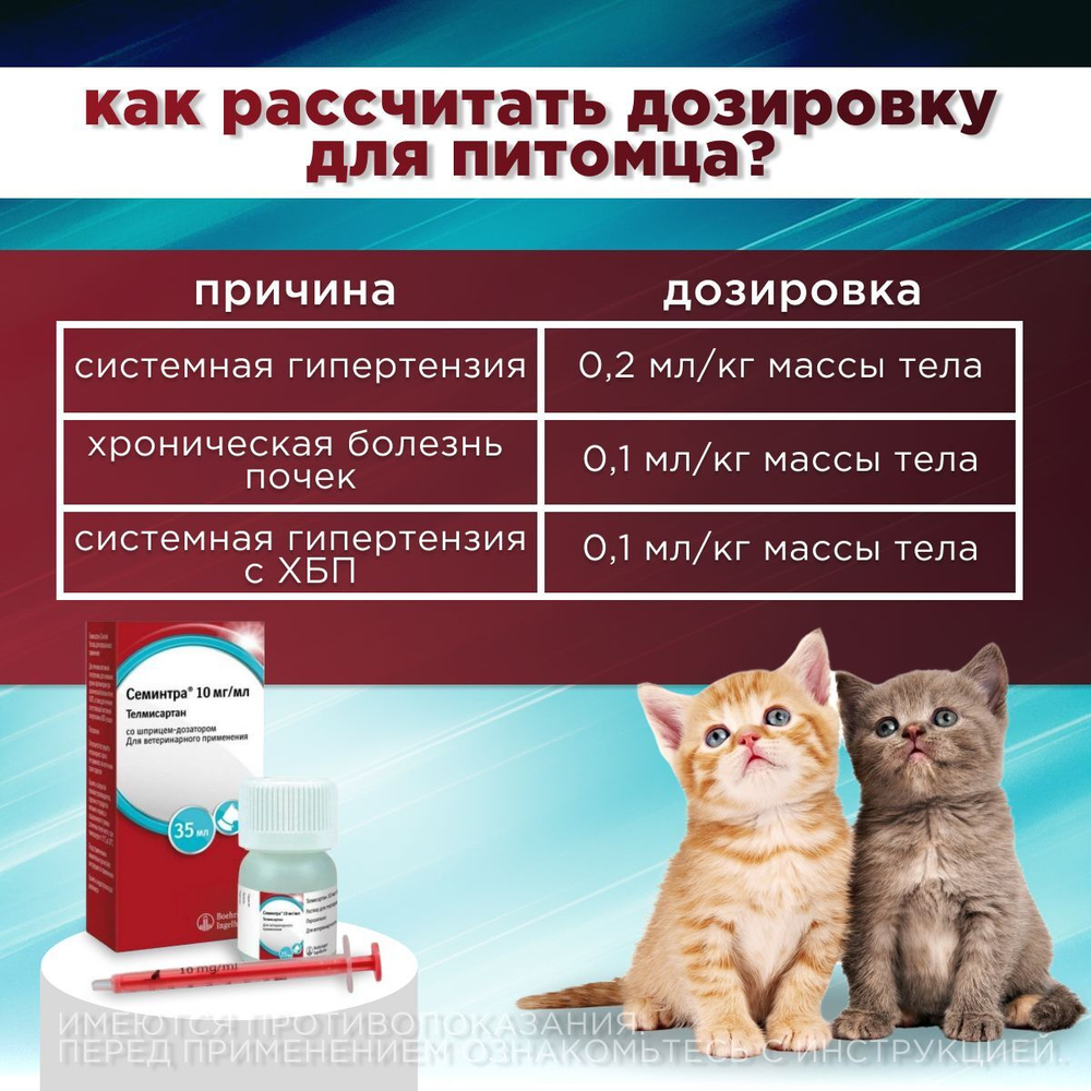 Семинтра 10мг/мл флакон, 35 мл