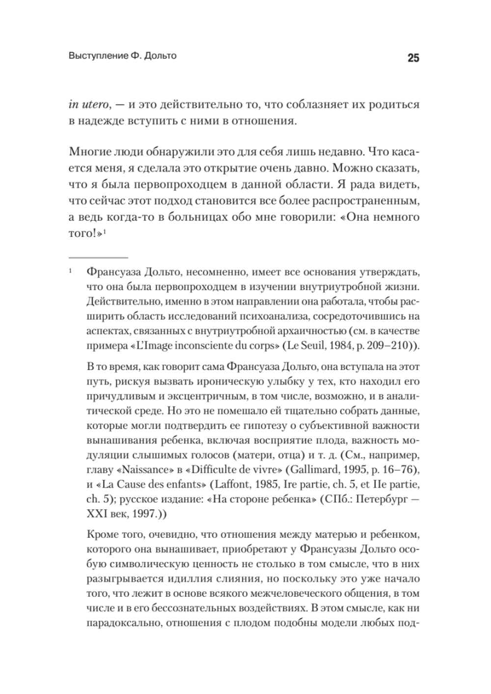 Всё это язык