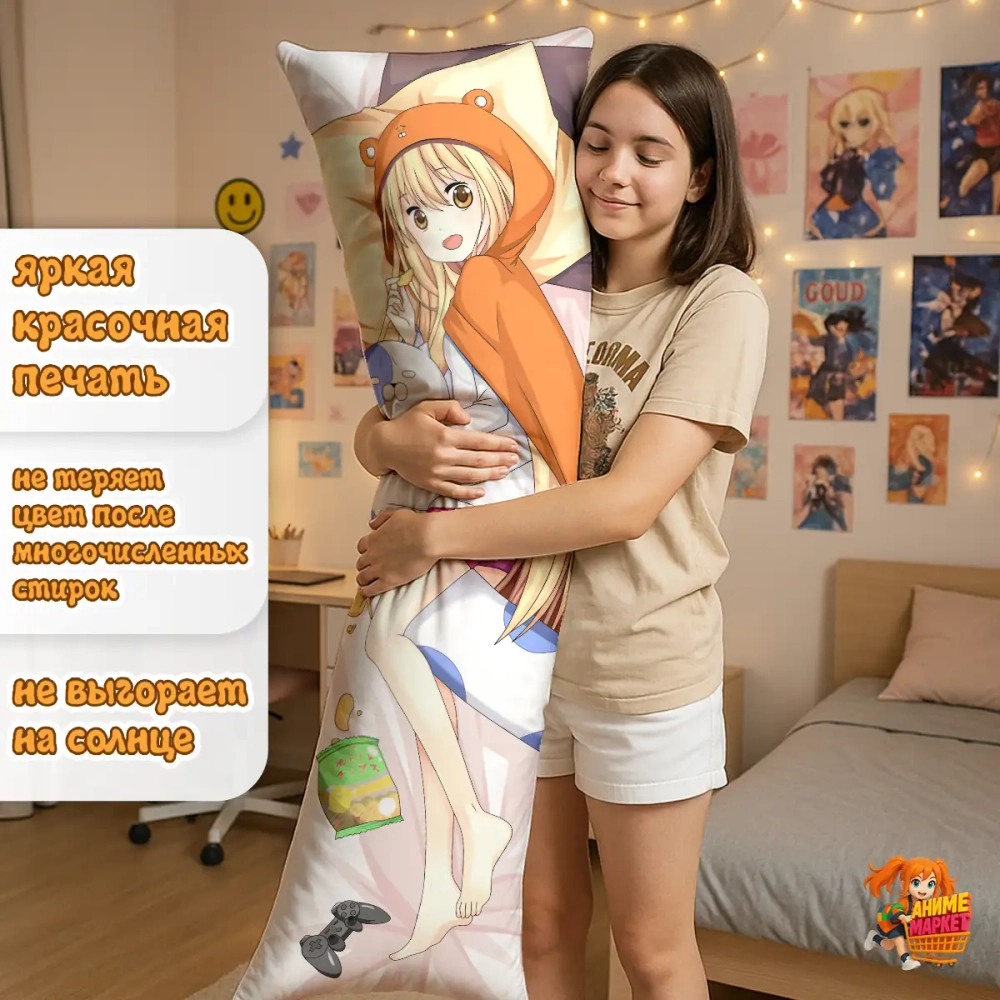 Дакимакура Himouto! Umaru-chan Умару