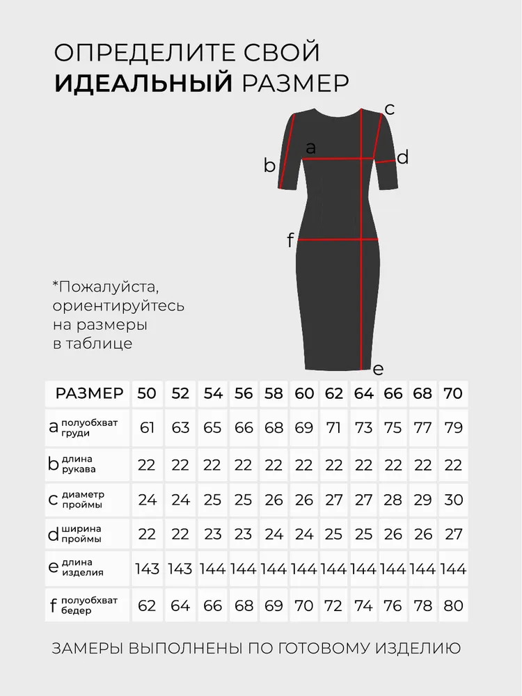 Платье 20036 Fabrika