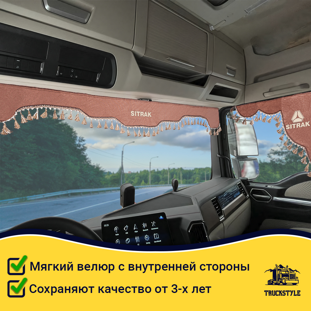 Ламбрекен с косынками стеганые Sitrak (экокожа, коричневый, бежевые кисточки)