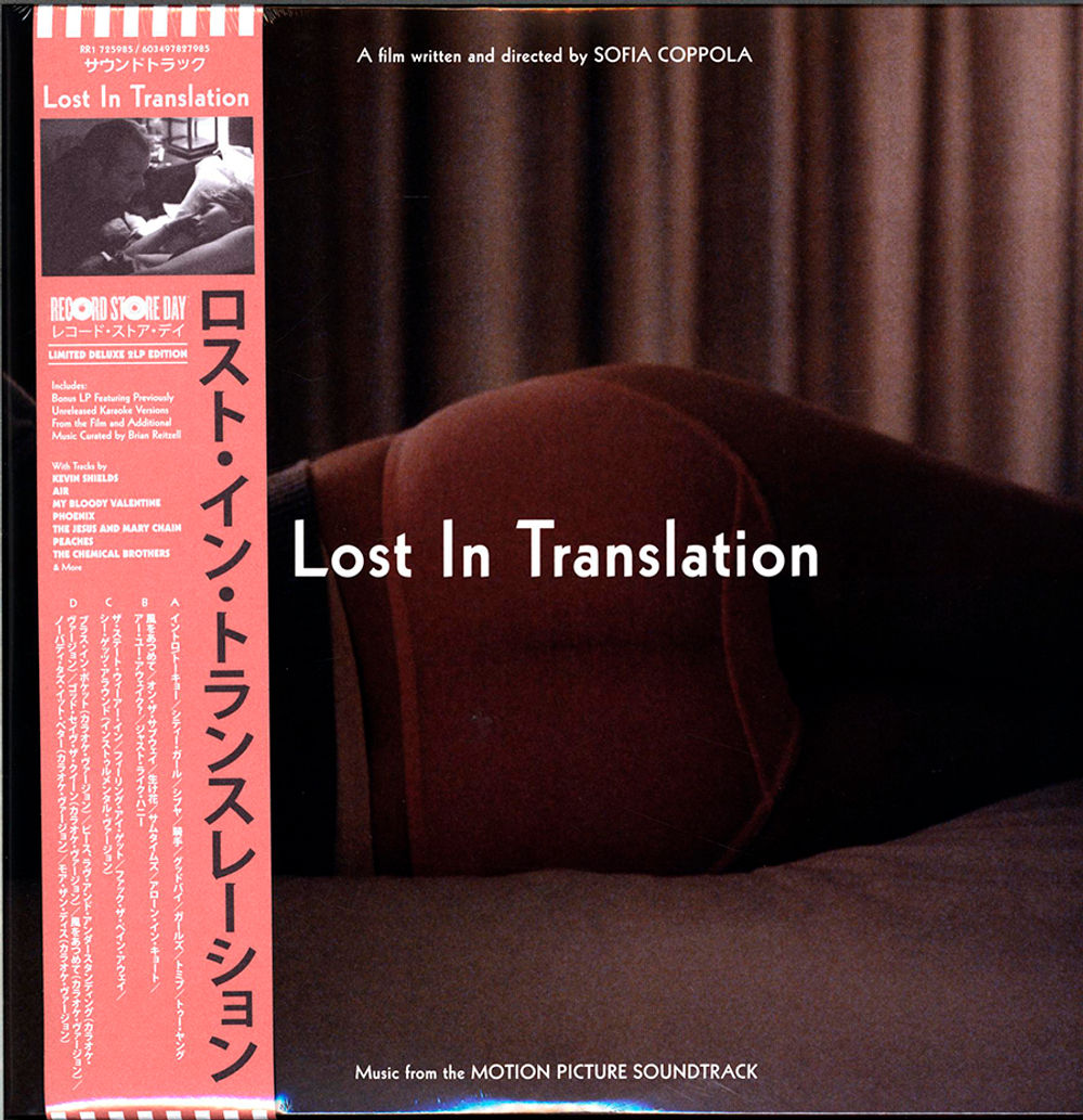 Soundtrack / Lost In Translation (Deluxe Edition)(2LP)