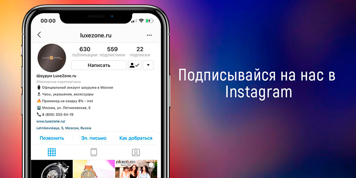 Подписывайся на наш Instagram