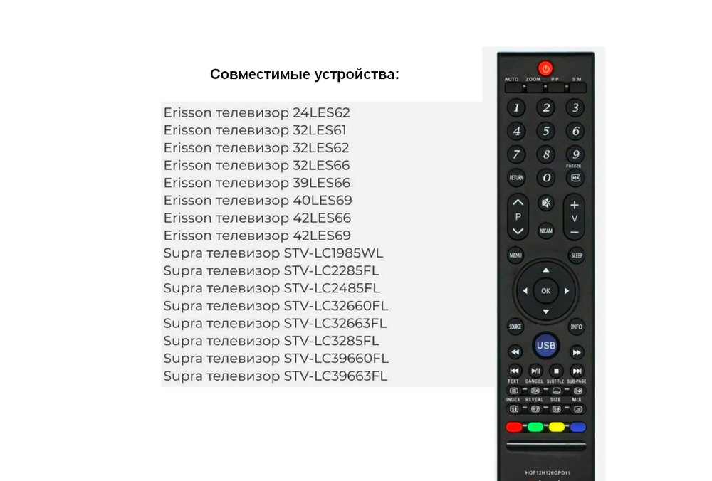 Пульт для Supra HOF12H126GPD11 универсальный (HOB441)