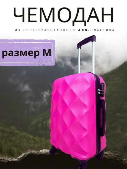Чемодан дорожный LATS средний размер М