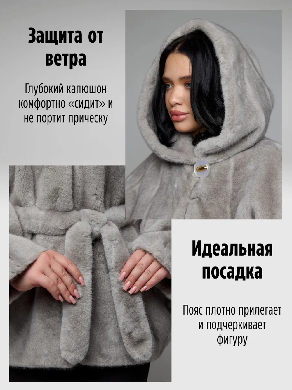 Шуба искусственная большие размеры с капюшоном