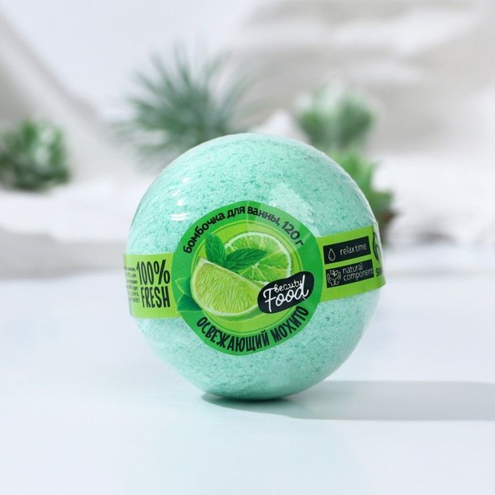 Бомбочка для ванны «Освежающий мохито» - 120 гр.