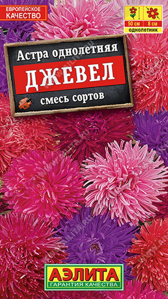Астра &quot;G. Джевел&quot; 0.2г., Россия.