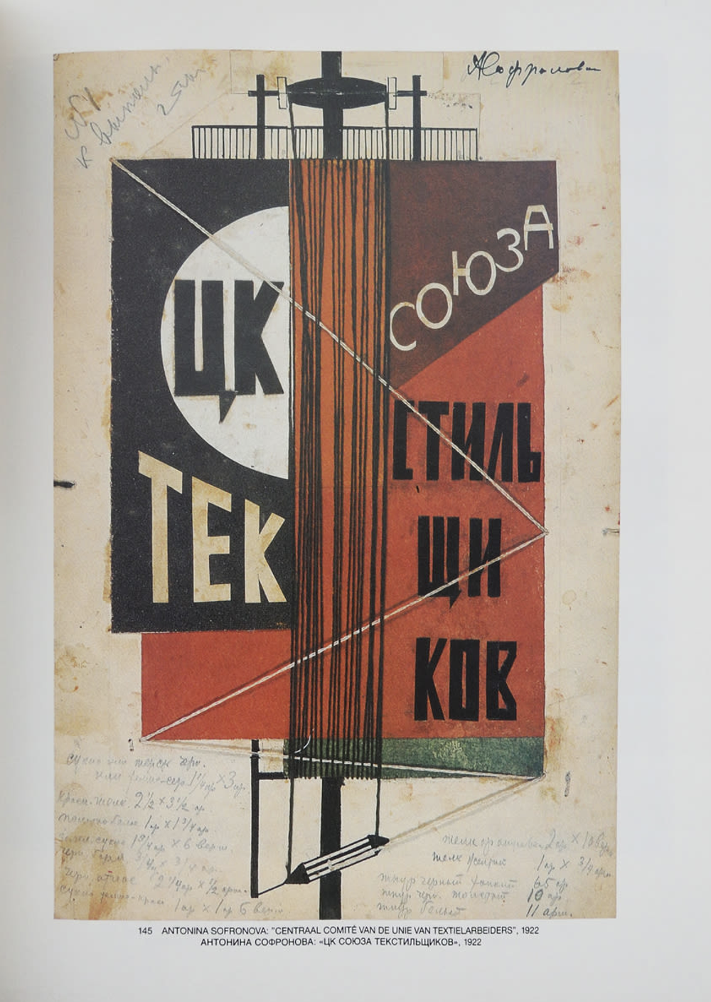 Великая утопия. Русский и советский авангард 1915-1932: каталог выставок во Франкфурте, Амстердаме, Нью-Йорке, Москве и Санкт-Петербурге